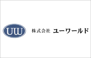 株式会社ユーワールド