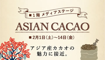 【福岡】博多阪急にて「CACAO WONDERLAND」開催中