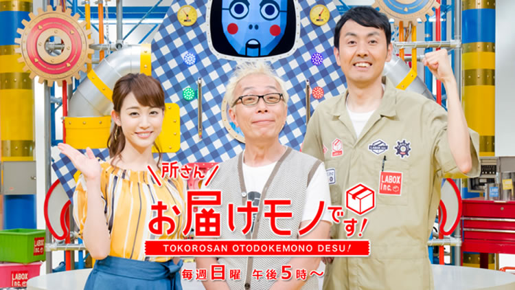 【お知らせ】TV紹介！一部 Amazon在庫切れ