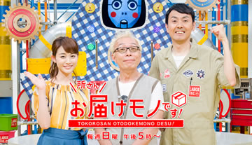 【お知らせ】  TV紹介！一部 Amazon在庫切れ 