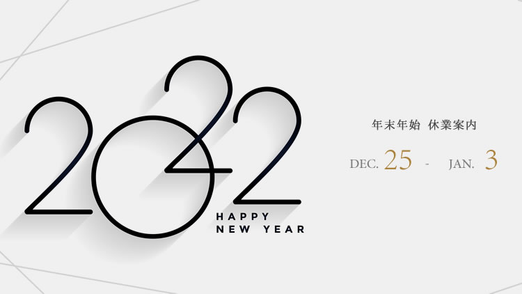 【お知らせ】2021 ゴールデンウィーク 営業日のご案内 